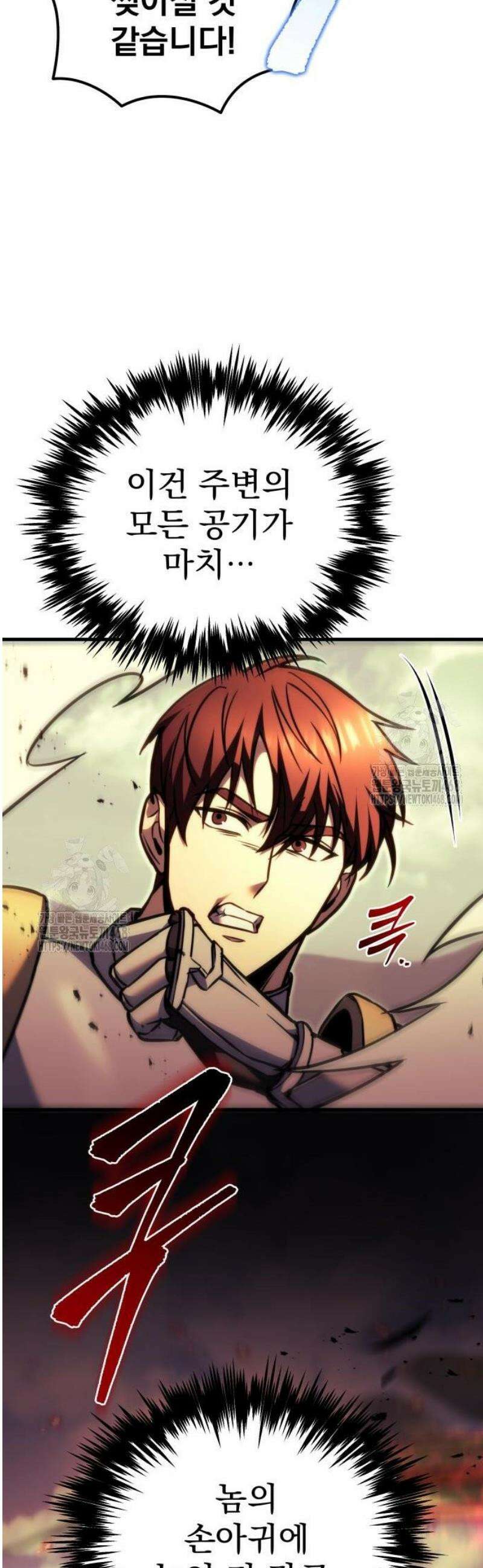 멸망한 가문의 회귀자 94화 14