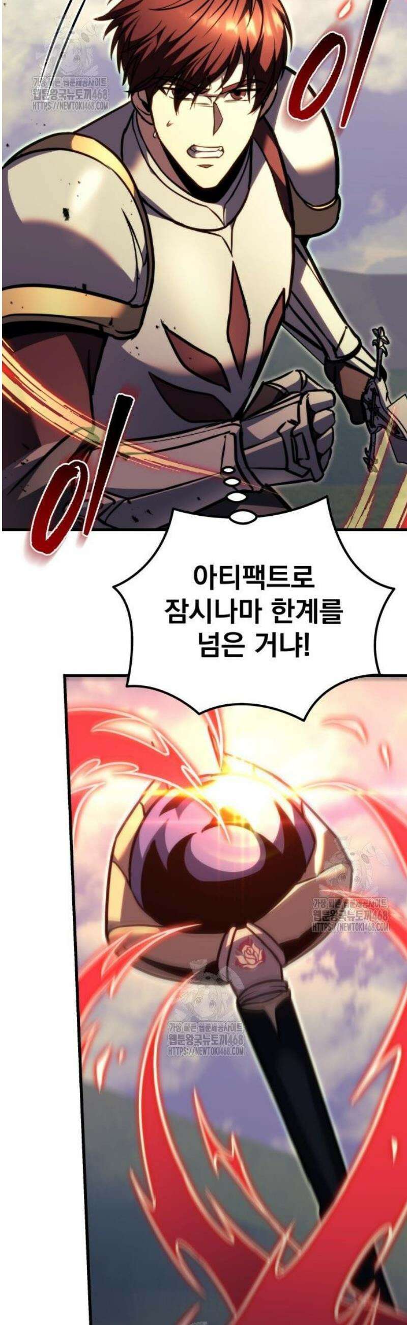 멸망한 가문의 회귀자 94화 20