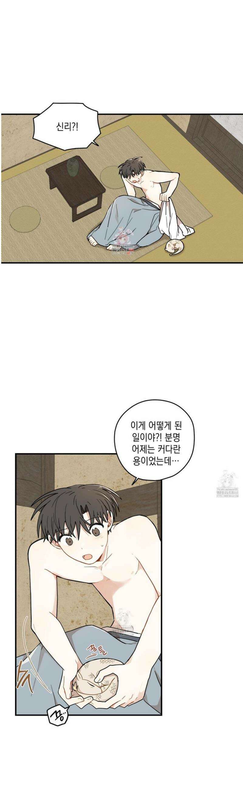 개나리가 떨어진 길 92화 1