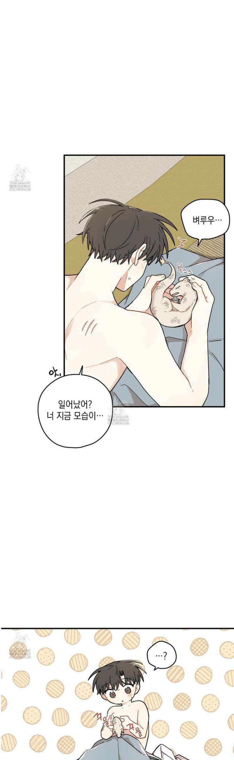 개나리가 떨어진 길 92화 2