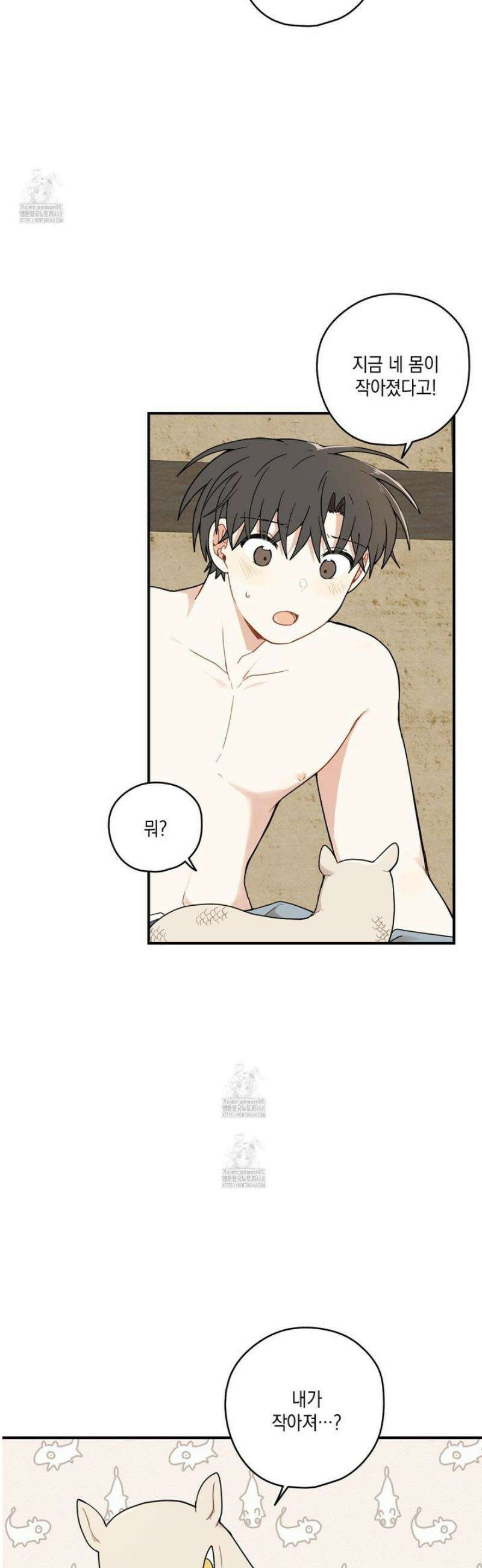개나리가 떨어진 길 92화 4