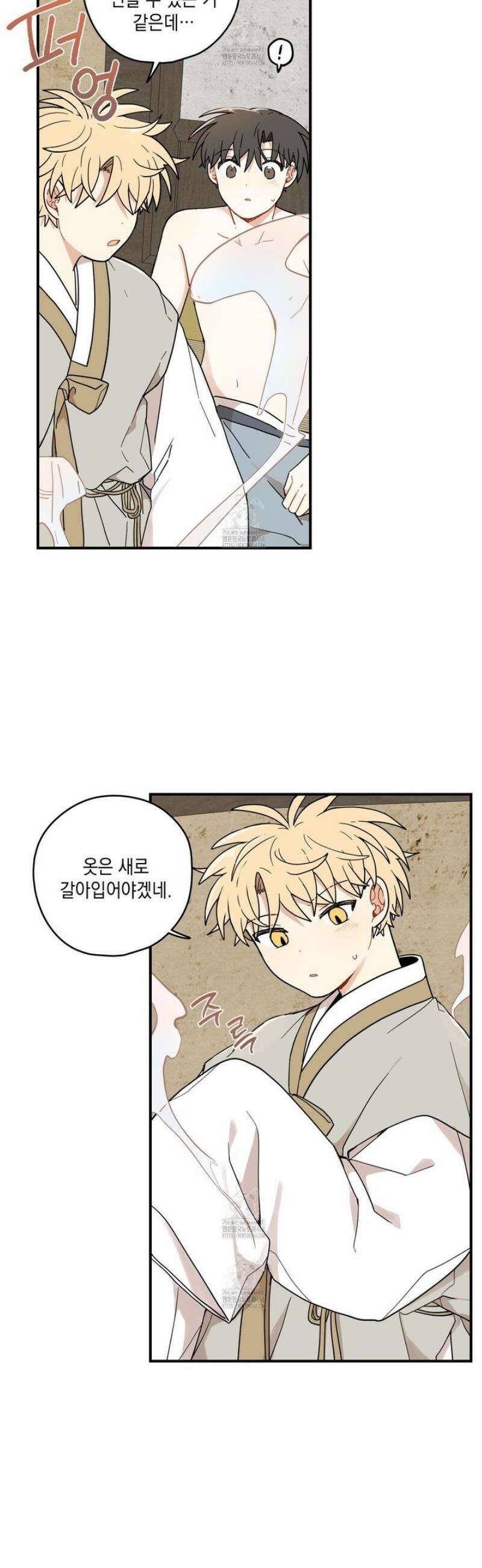 개나리가 떨어진 길 92화 7