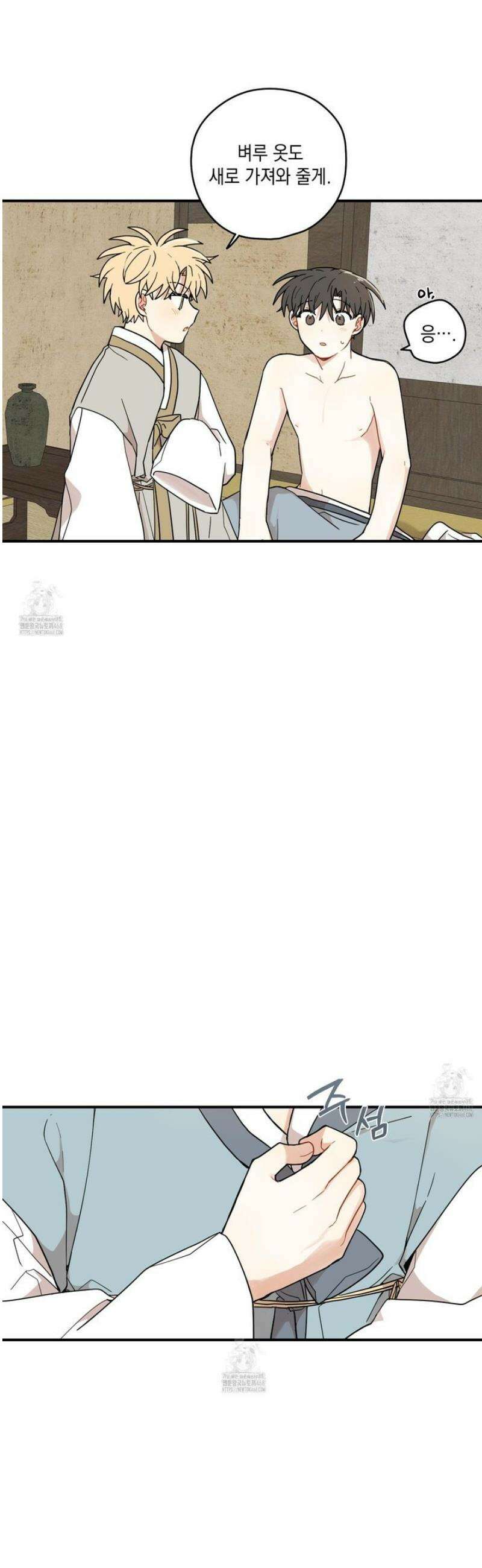 개나리가 떨어진 길 92화 8