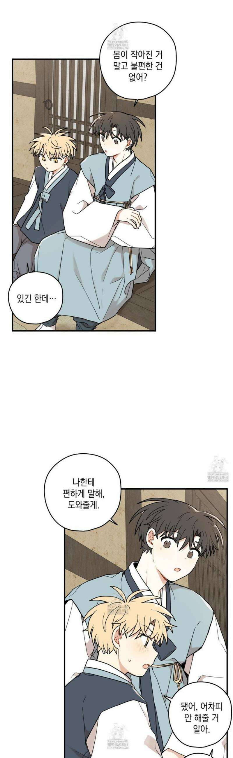 개나리가 떨어진 길 92화 9