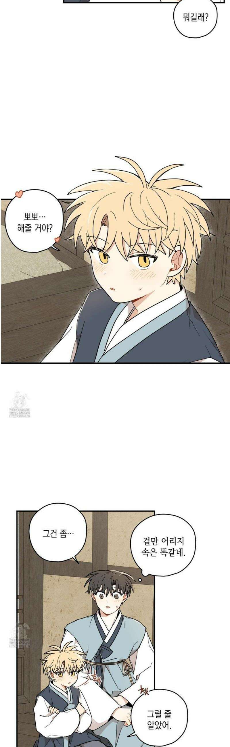 개나리가 떨어진 길 92화 10