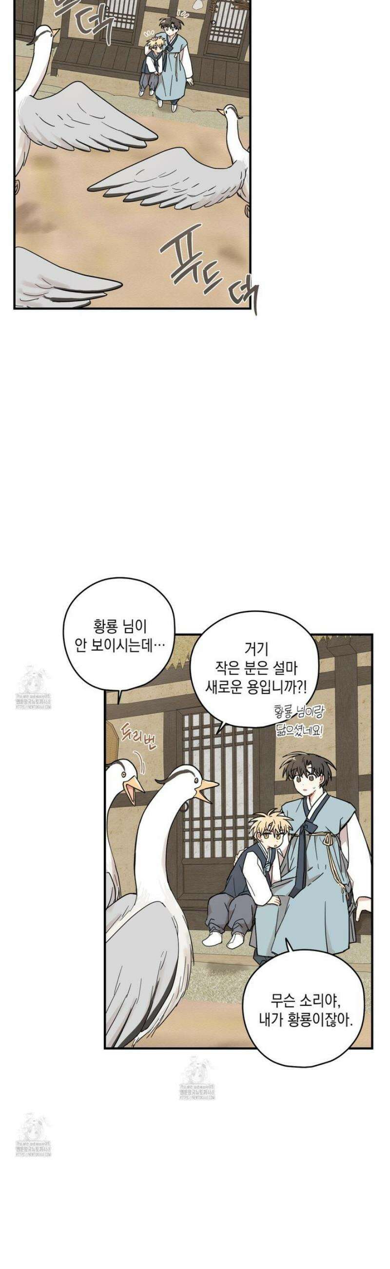 개나리가 떨어진 길 92화 14