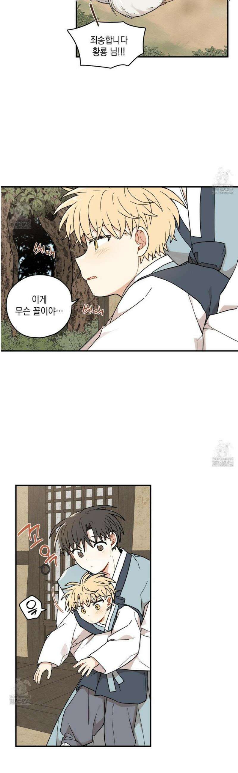 개나리가 떨어진 길 92화 18