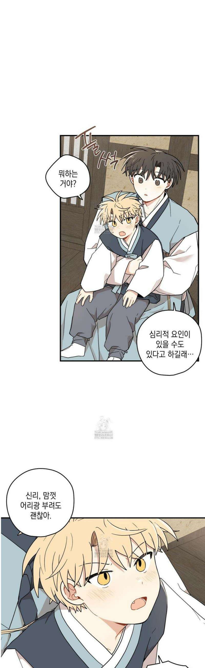 개나리가 떨어진 길 92화 19