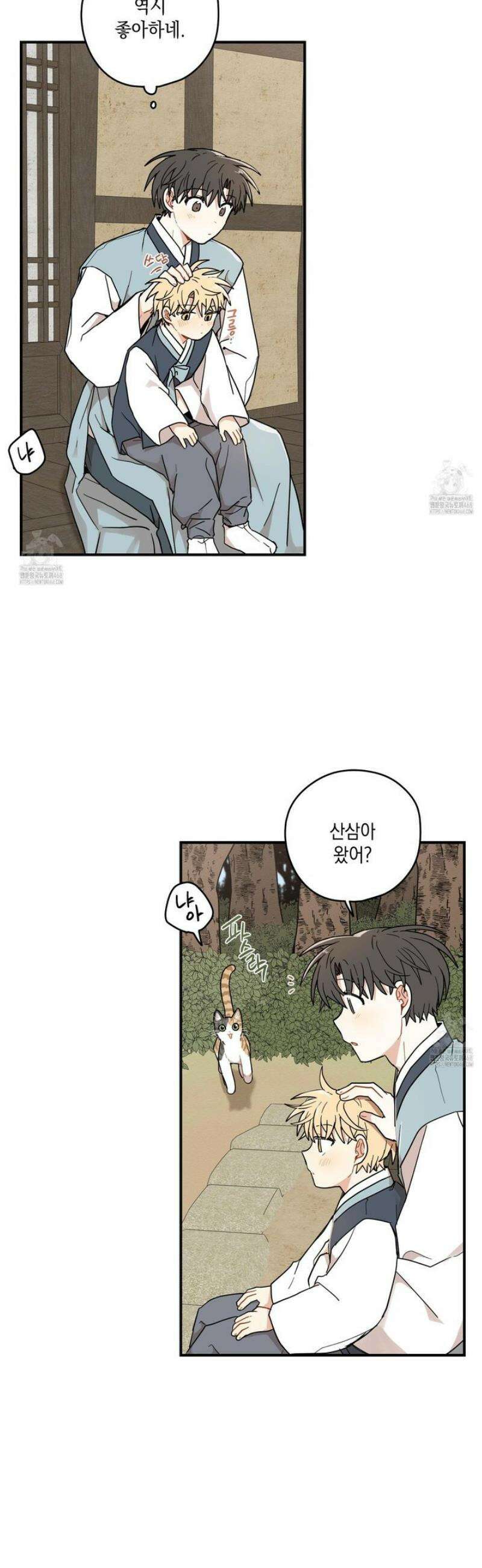 개나리가 떨어진 길 92화 21