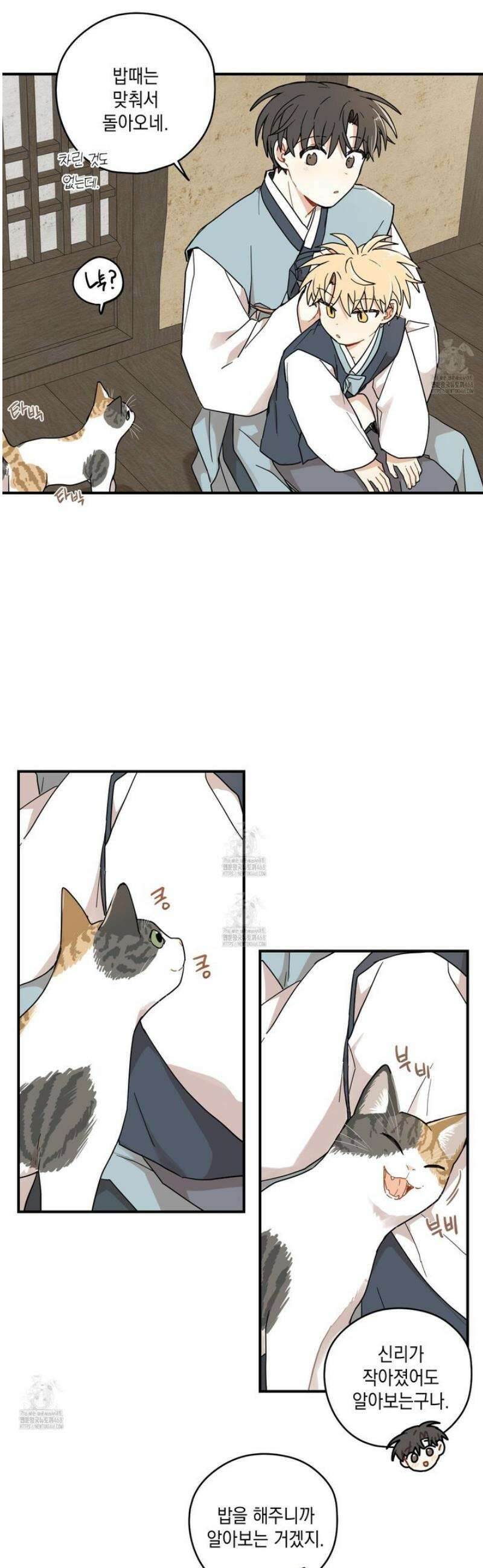 개나리가 떨어진 길 92화 22
