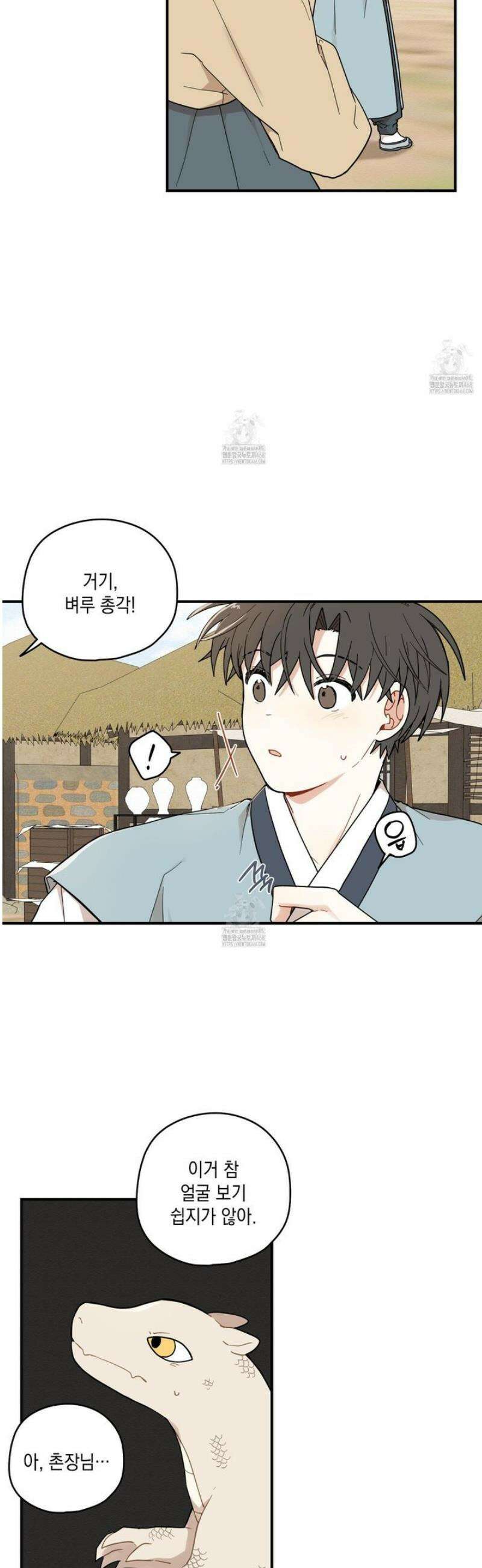 개나리가 떨어진 길 92화 26
