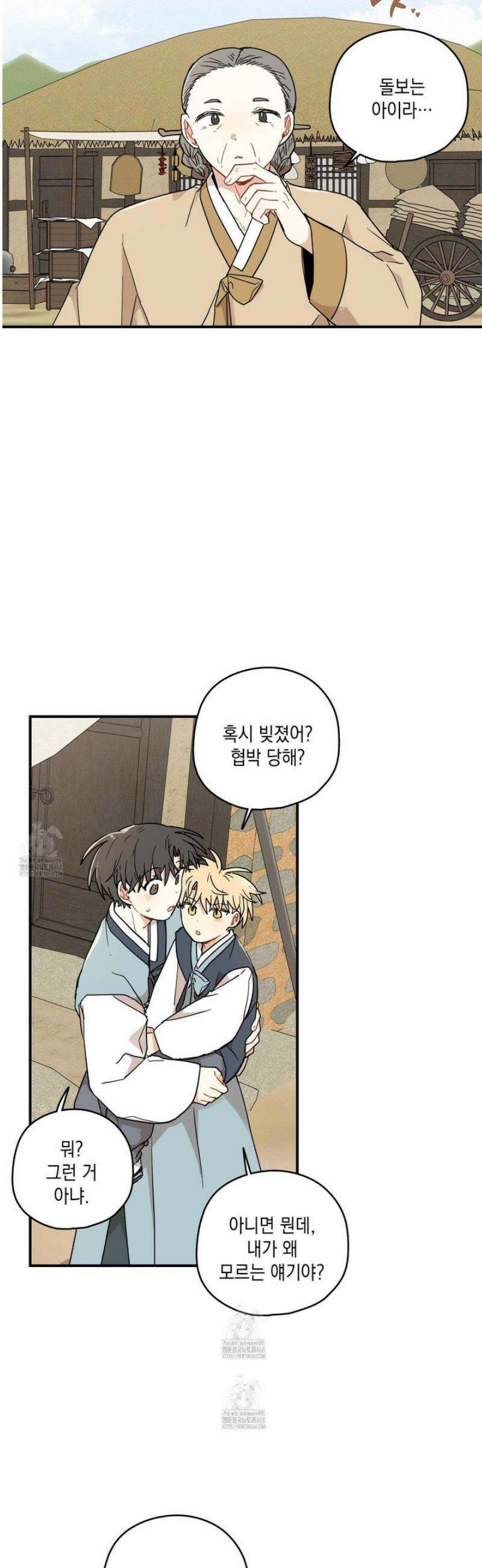 개나리가 떨어진 길 92화 30