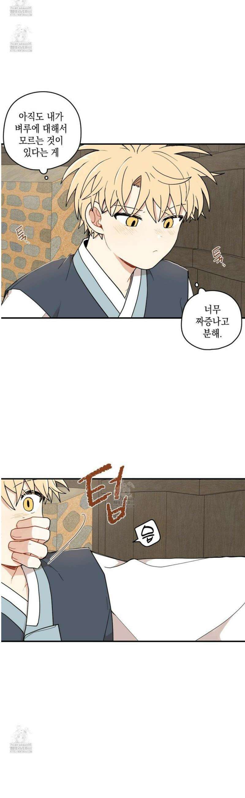 개나리가 떨어진 길 92화 33