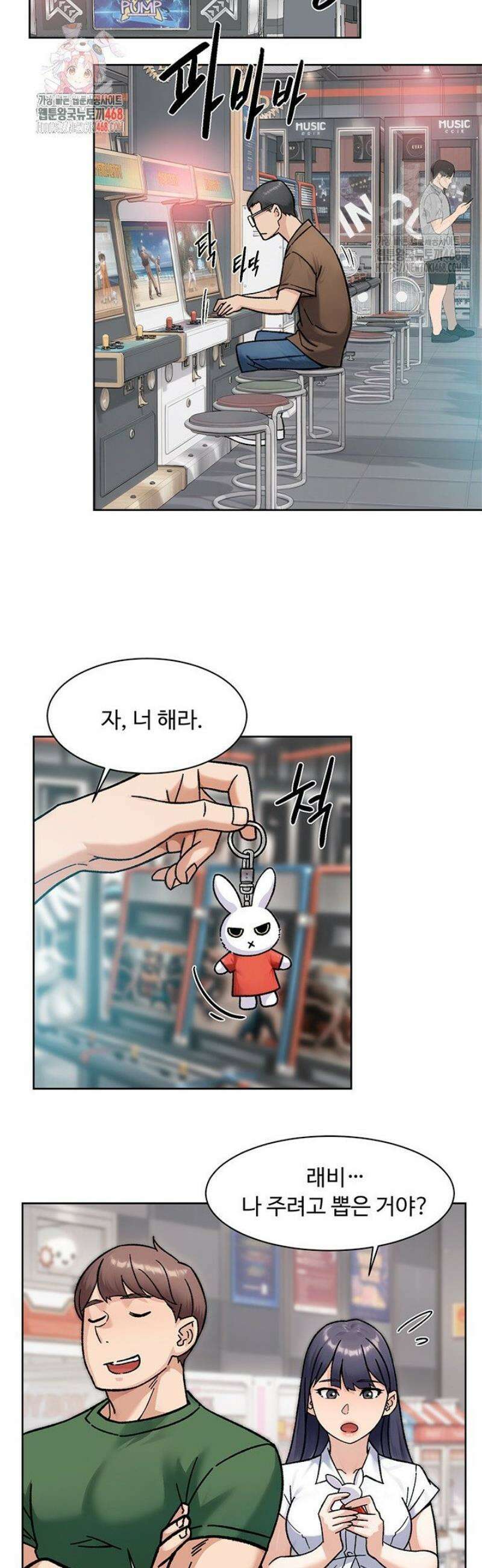 클리닝 서비스 42화 2