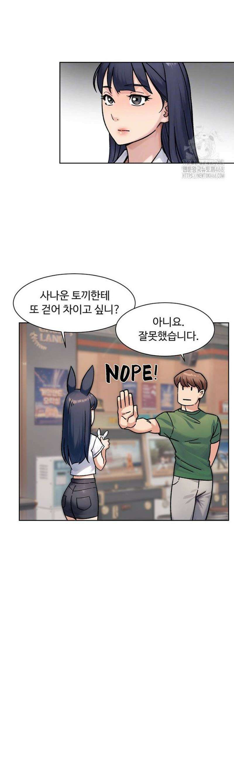 클리닝 서비스 42화 4