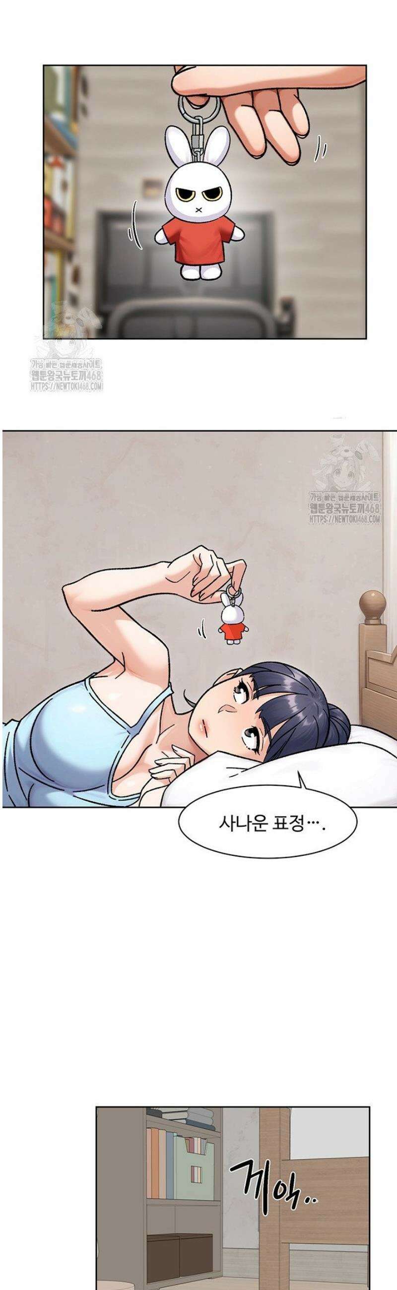 클리닝 서비스 42화 5