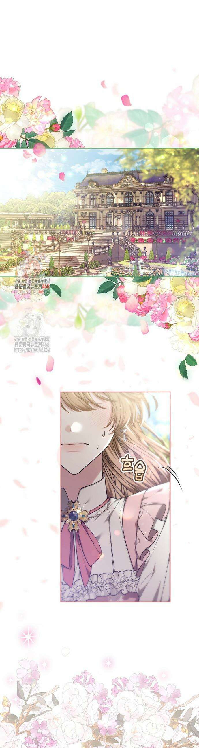101번째 고백 1화 1