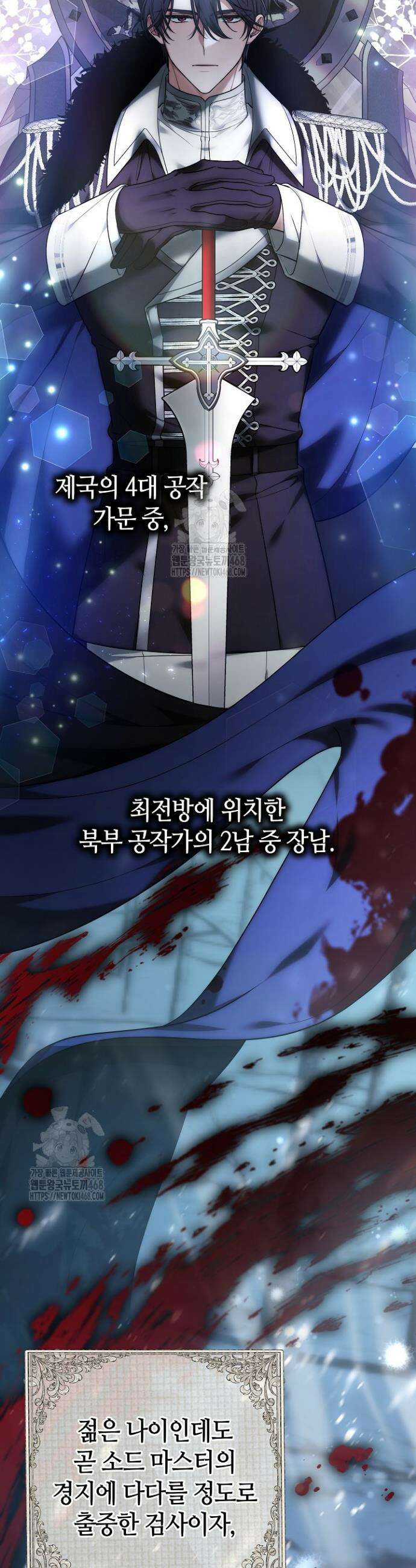 101번째 고백 1화 7