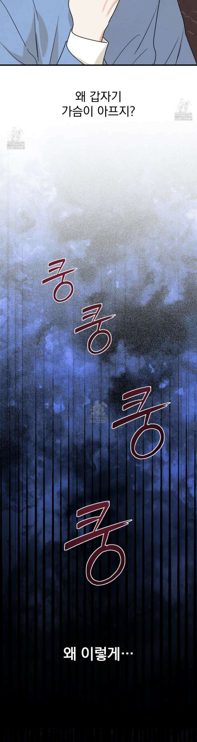 웨스터마크 효과 4화 6