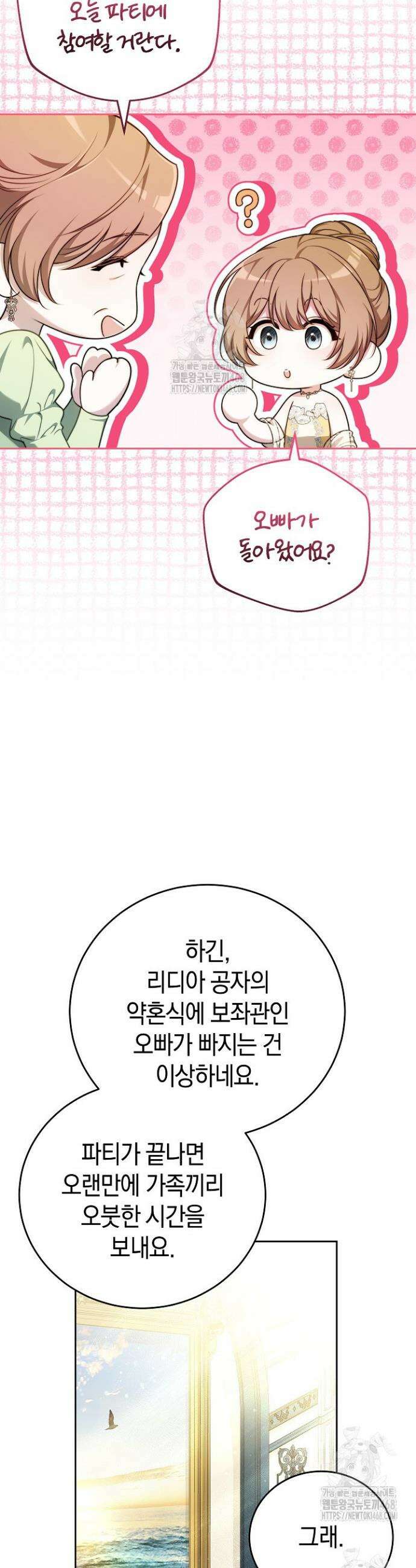 101번째 고백 8화 6