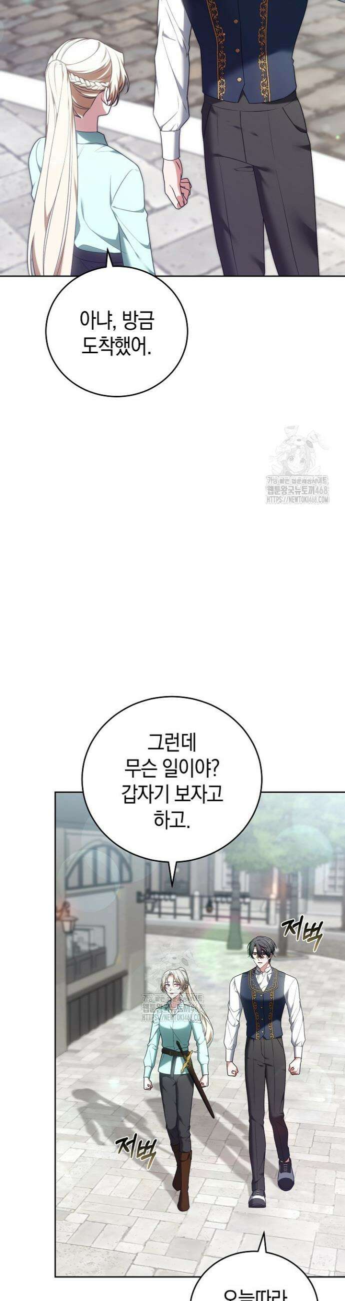 101번째 고백 16화 3