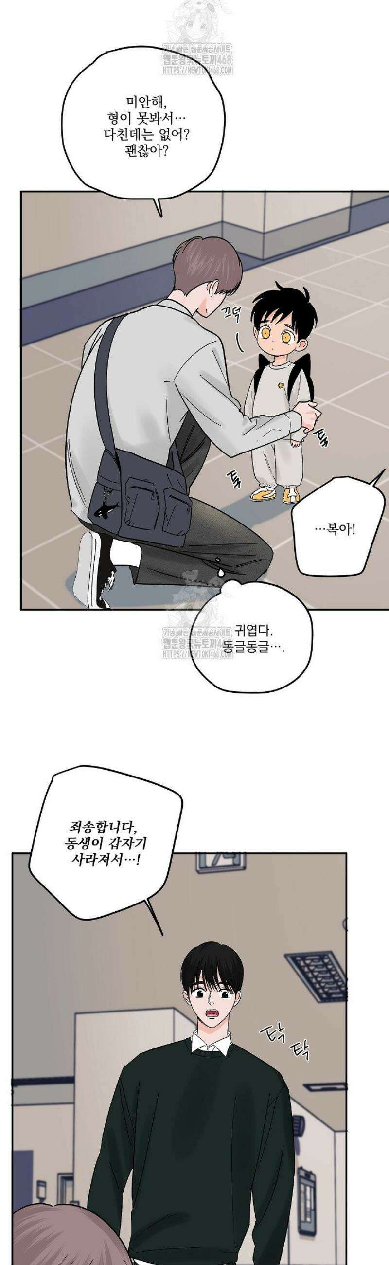 사건명 해일: 범고래 사냥법 [특별편] 4