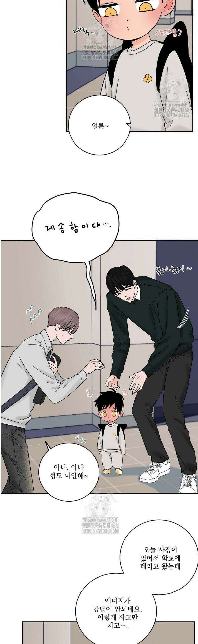 사건명 해일: 범고래 사냥법 [특별편] 6