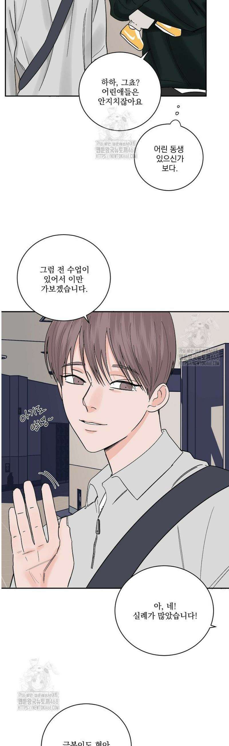 사건명 해일: 범고래 사냥법 [특별편] 8