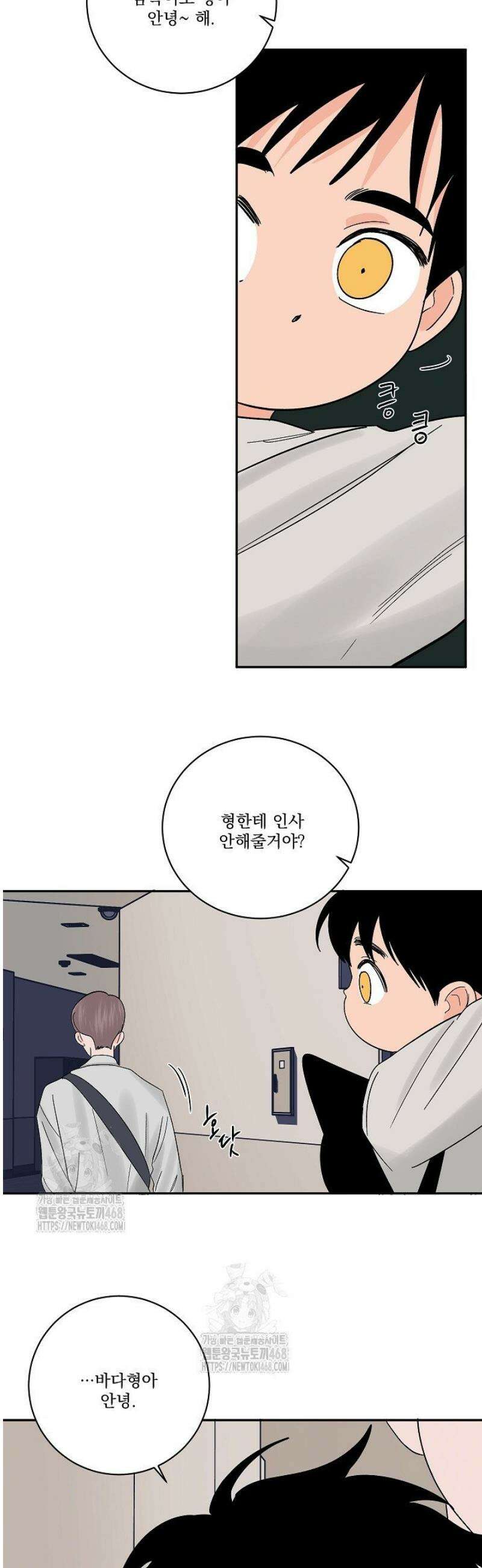 사건명 해일: 범고래 사냥법 [특별편] 9
