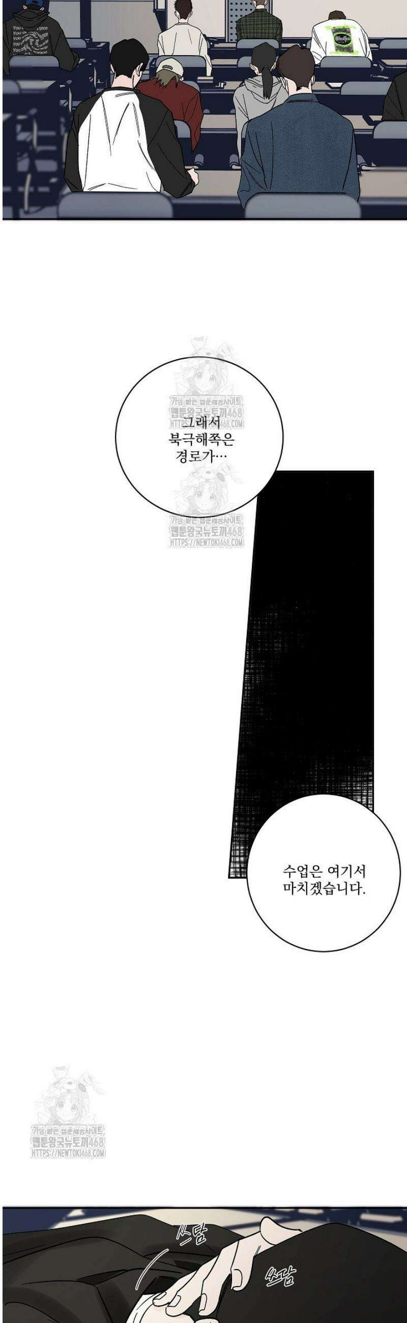사건명 해일: 범고래 사냥법 [특별편] 21