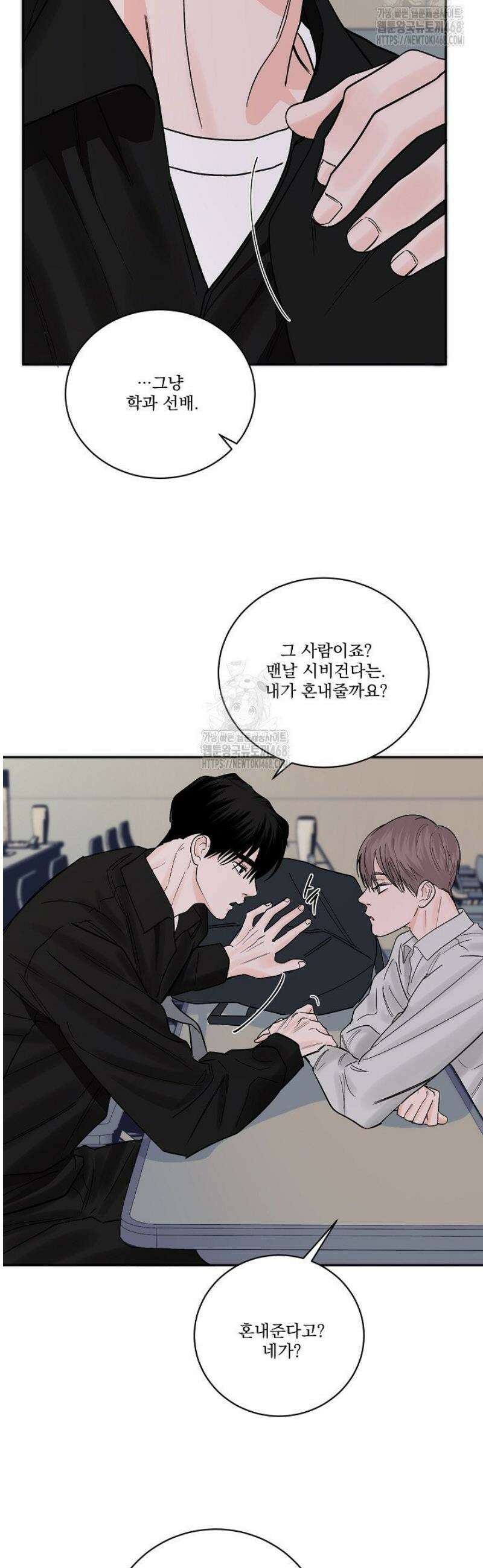 사건명 해일: 범고래 사냥법 [특별편] 26