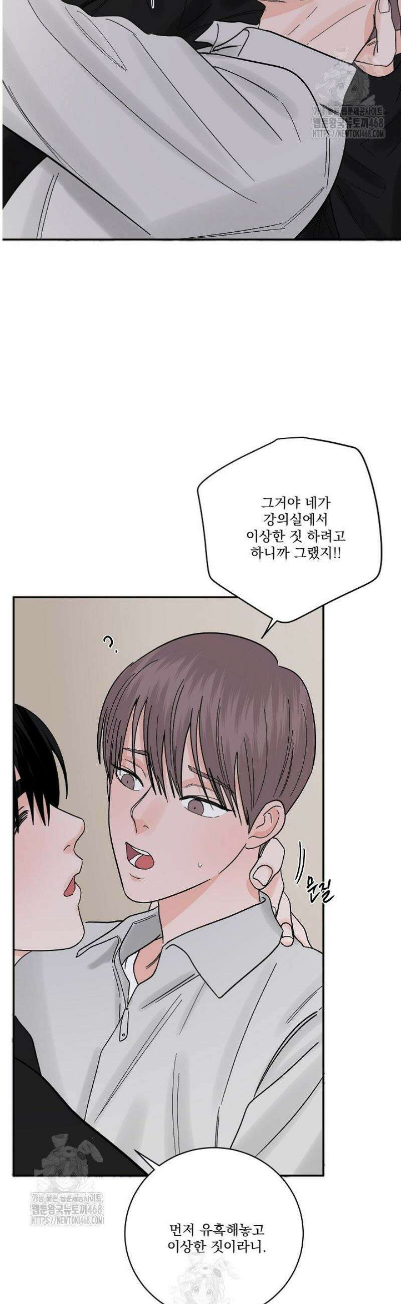 사건명 해일: 범고래 사냥법 [특별편] 31