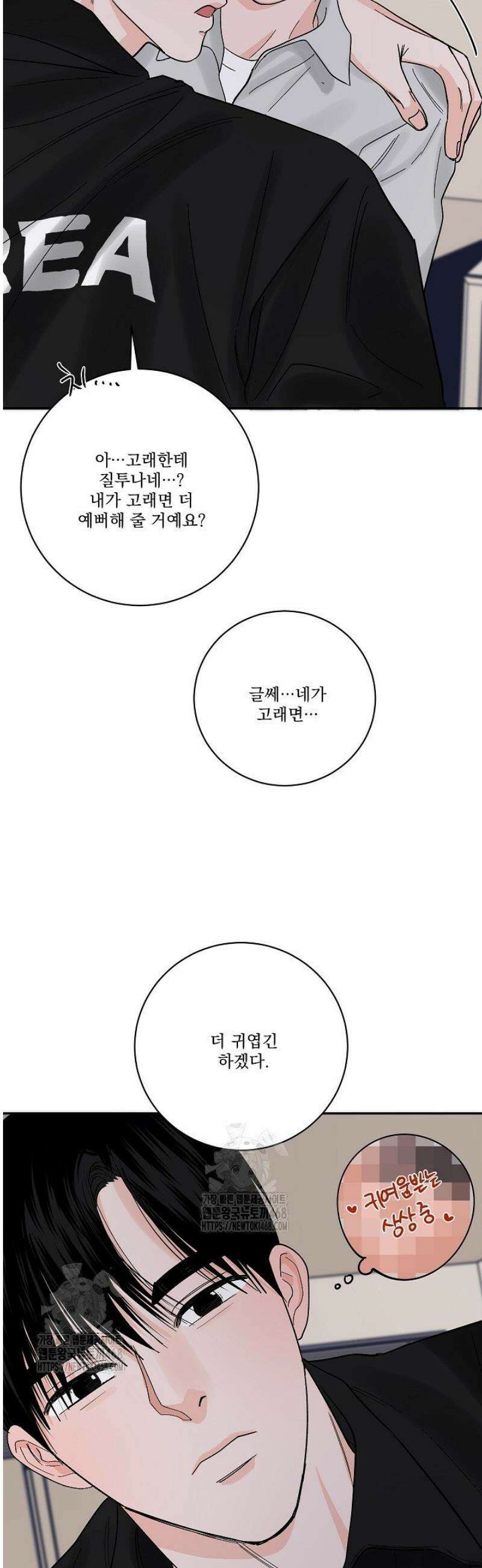 사건명 해일: 범고래 사냥법 [특별편] 33