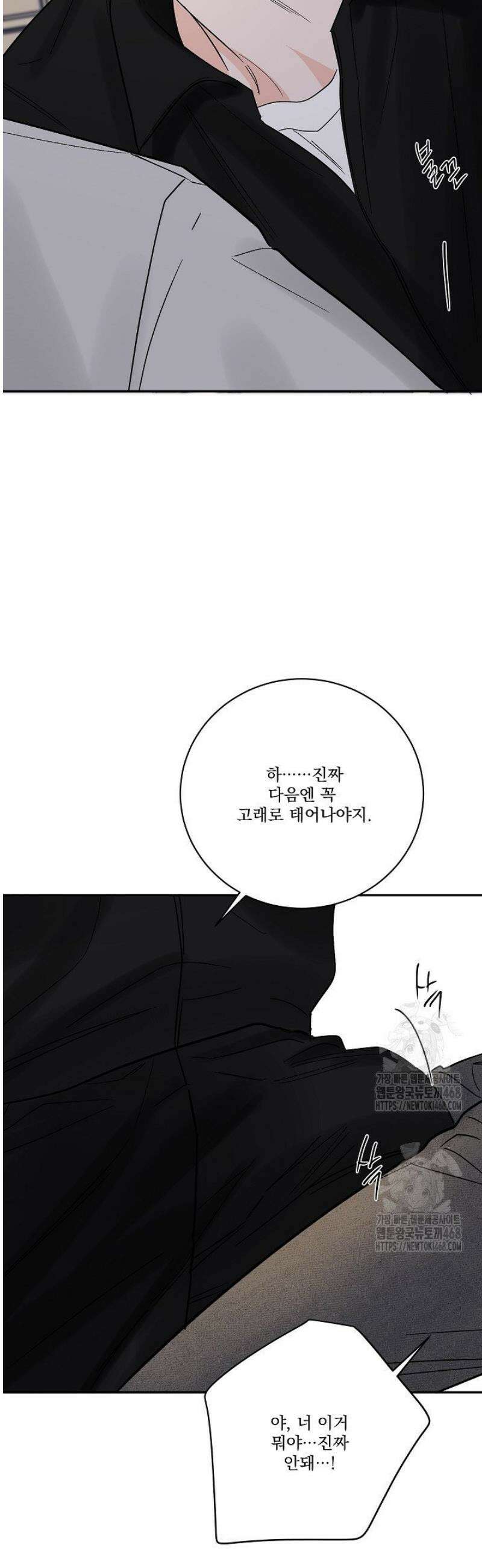 사건명 해일: 범고래 사냥법 [특별편] 34