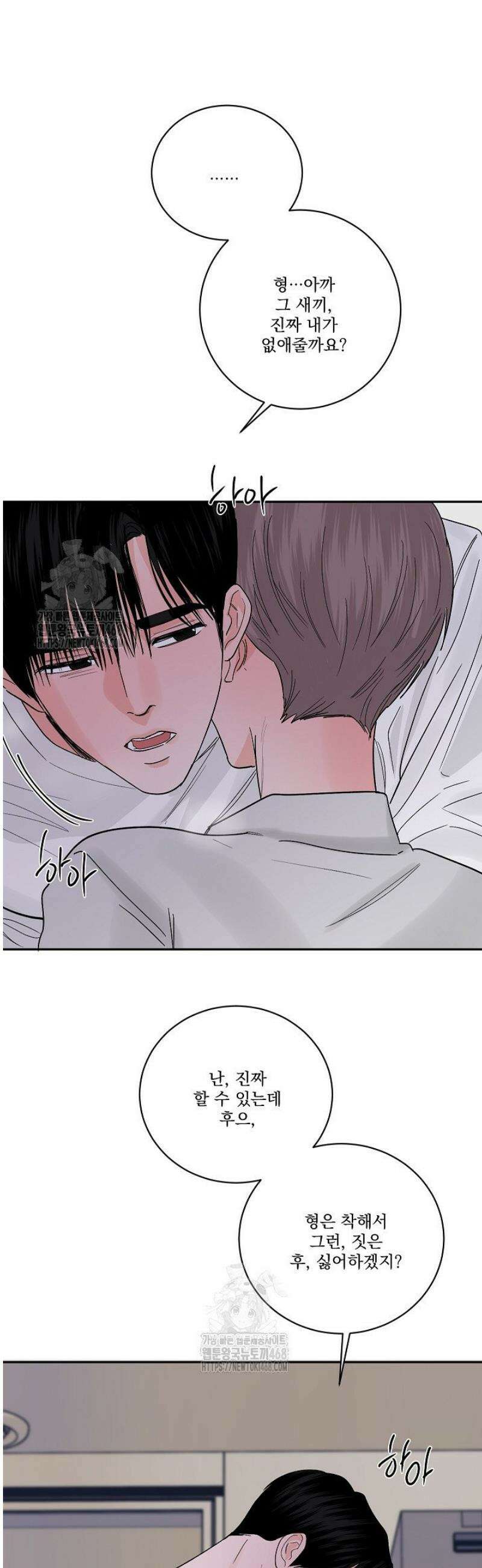 사건명 해일: 범고래 사냥법 [특별편] 39