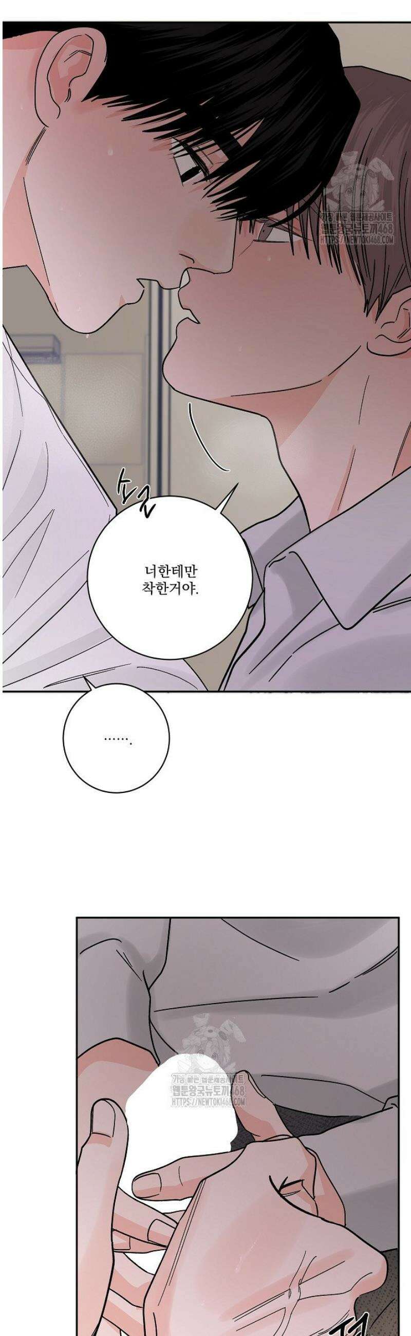 사건명 해일: 범고래 사냥법 [특별편] 42