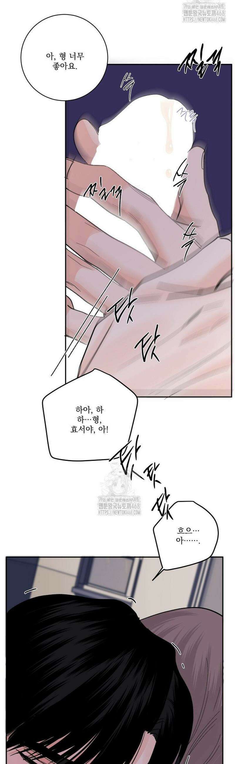 사건명 해일: 범고래 사냥법 [특별편] 44