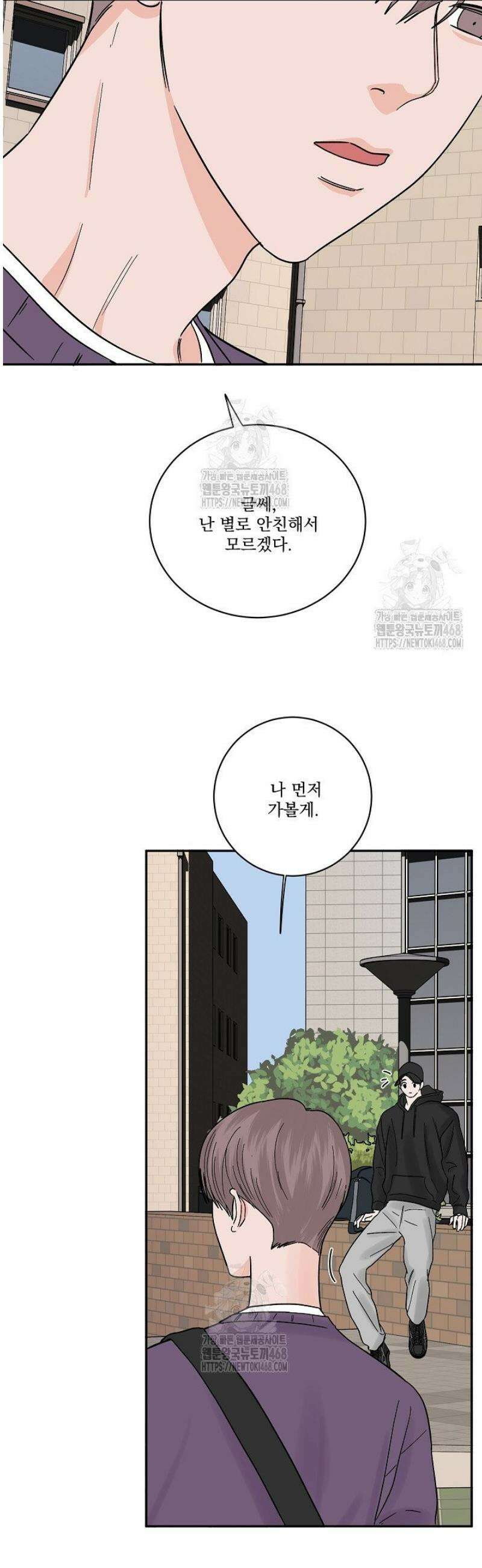 사건명 해일: 범고래 사냥법 [특별편] 51