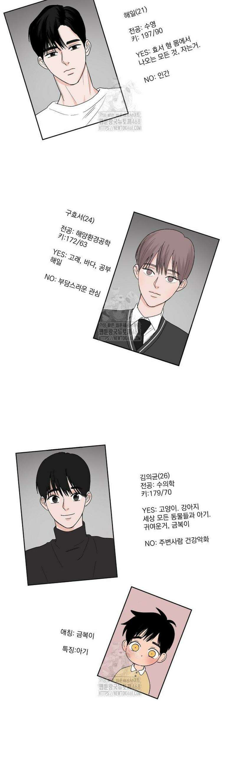 사건명 해일: 범고래 사냥법 [특별편] 53
