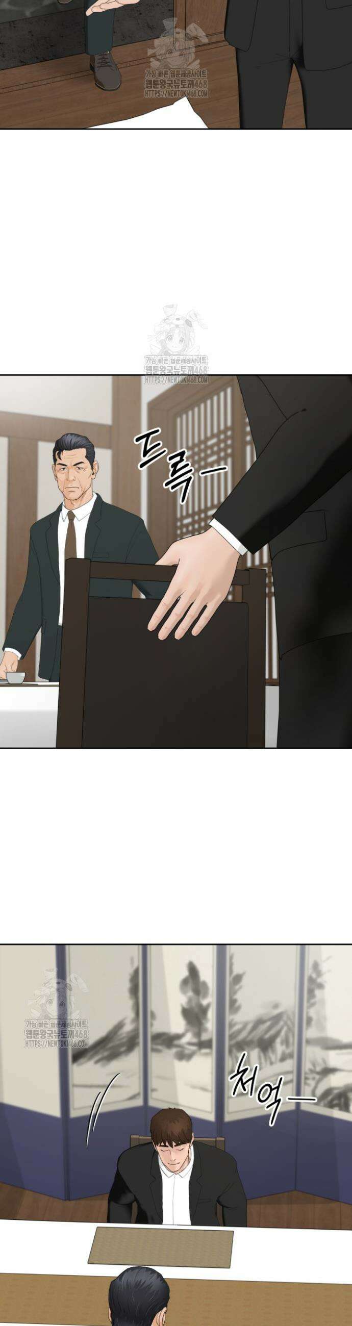 뒤끝작렬 시즌2 87화 2