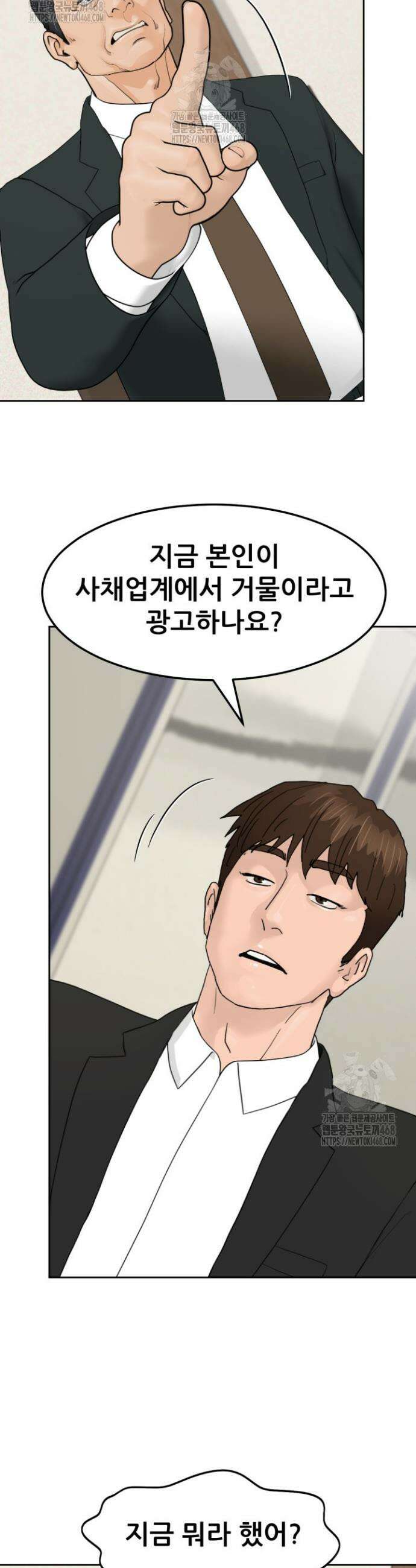 뒤끝작렬 시즌2 87화 6