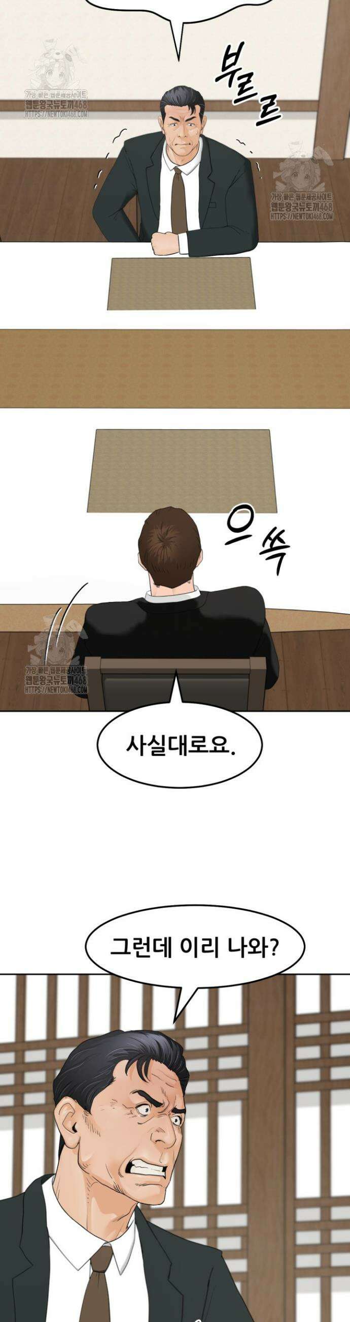뒤끝작렬 시즌2 87화 7