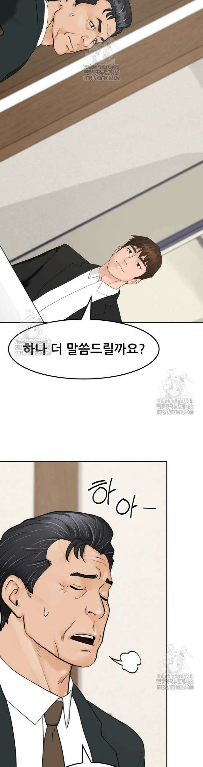 뒤끝작렬 시즌2 87화 12