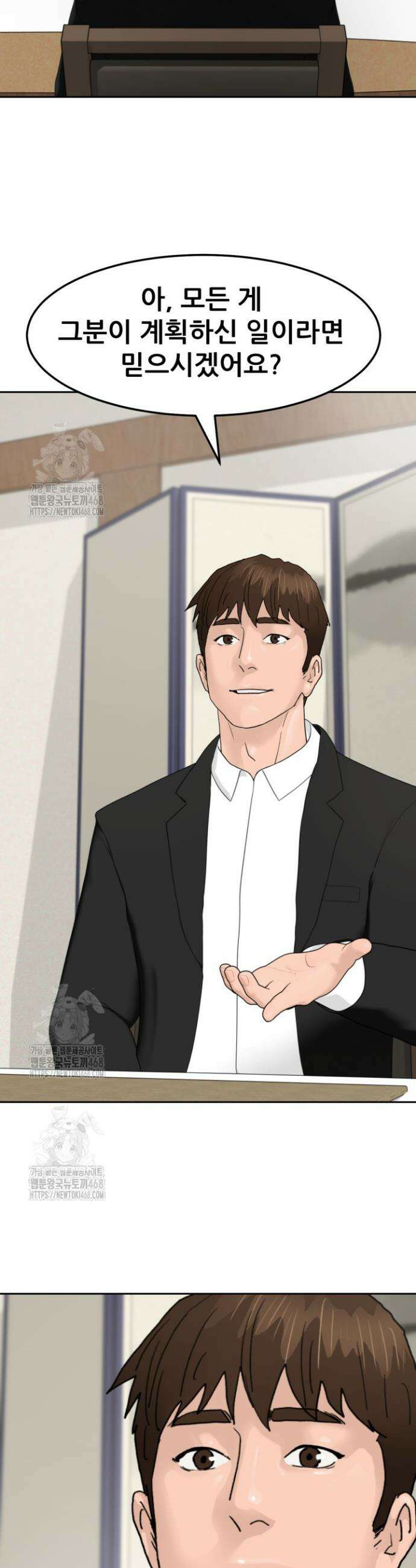 뒤끝작렬 시즌2 87화 15