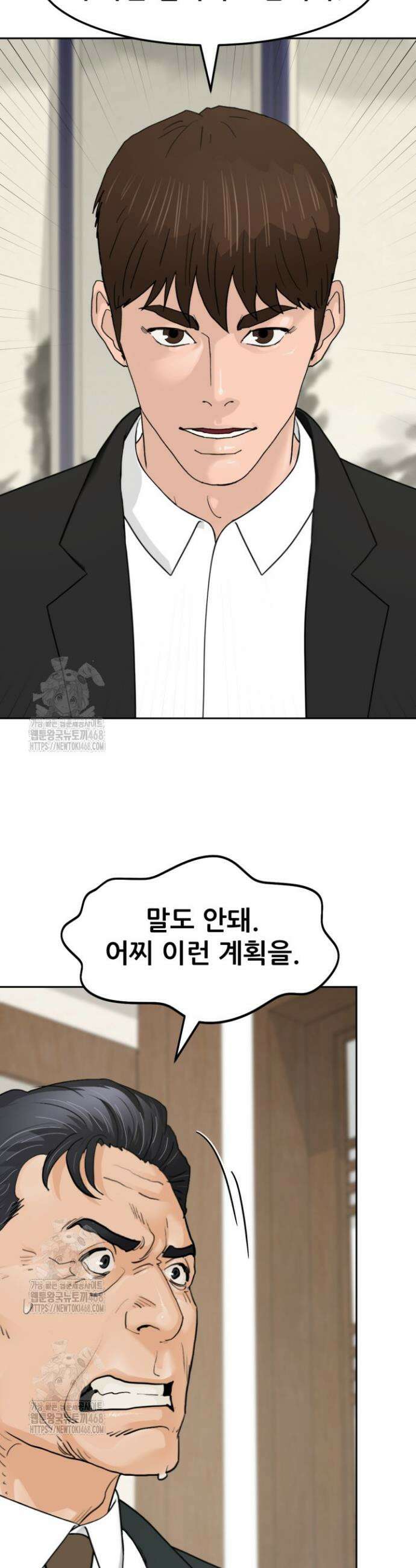 뒤끝작렬 시즌2 87화 17