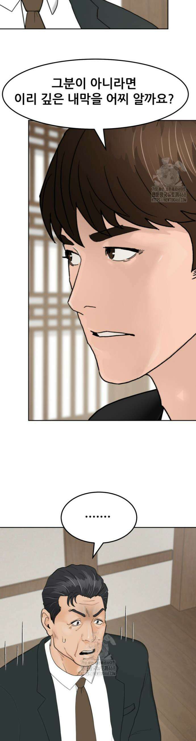 뒤끝작렬 시즌2 87화 18