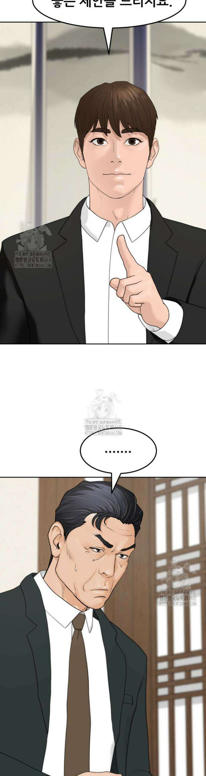 뒤끝작렬 시즌2 87화 20