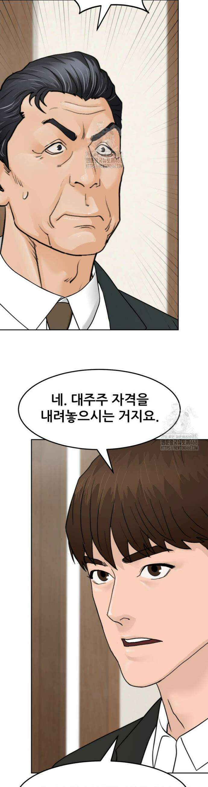 뒤끝작렬 시즌2 87화 22