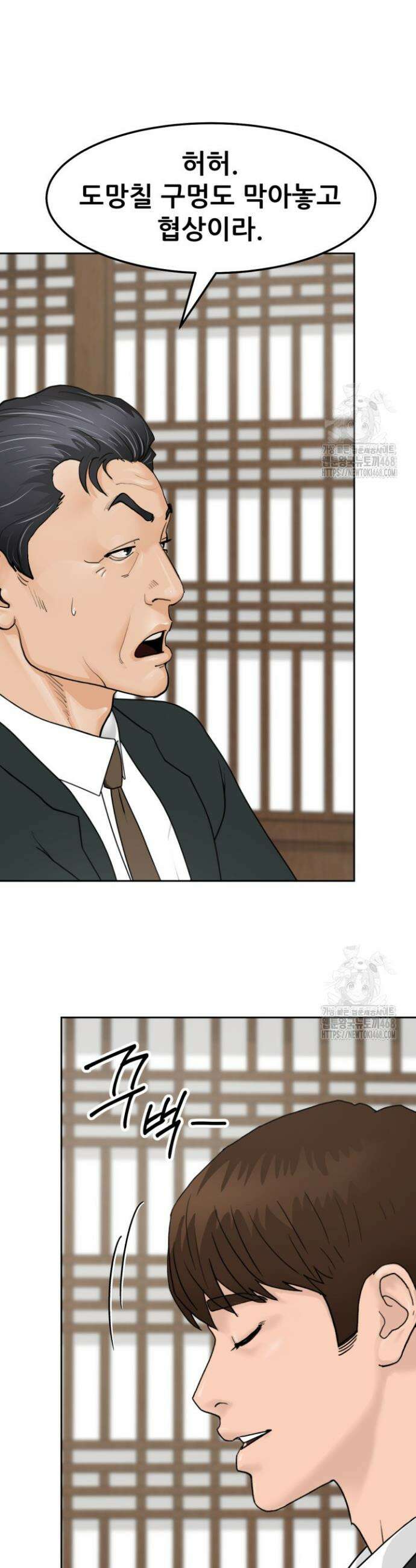뒤끝작렬 시즌2 87화 28