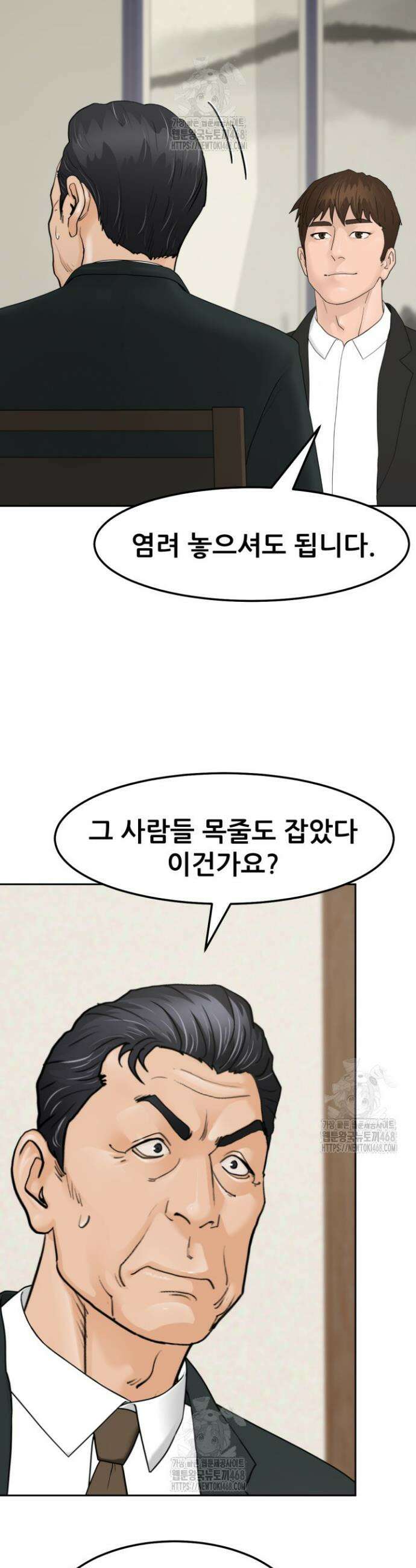 뒤끝작렬 시즌2 87화 30